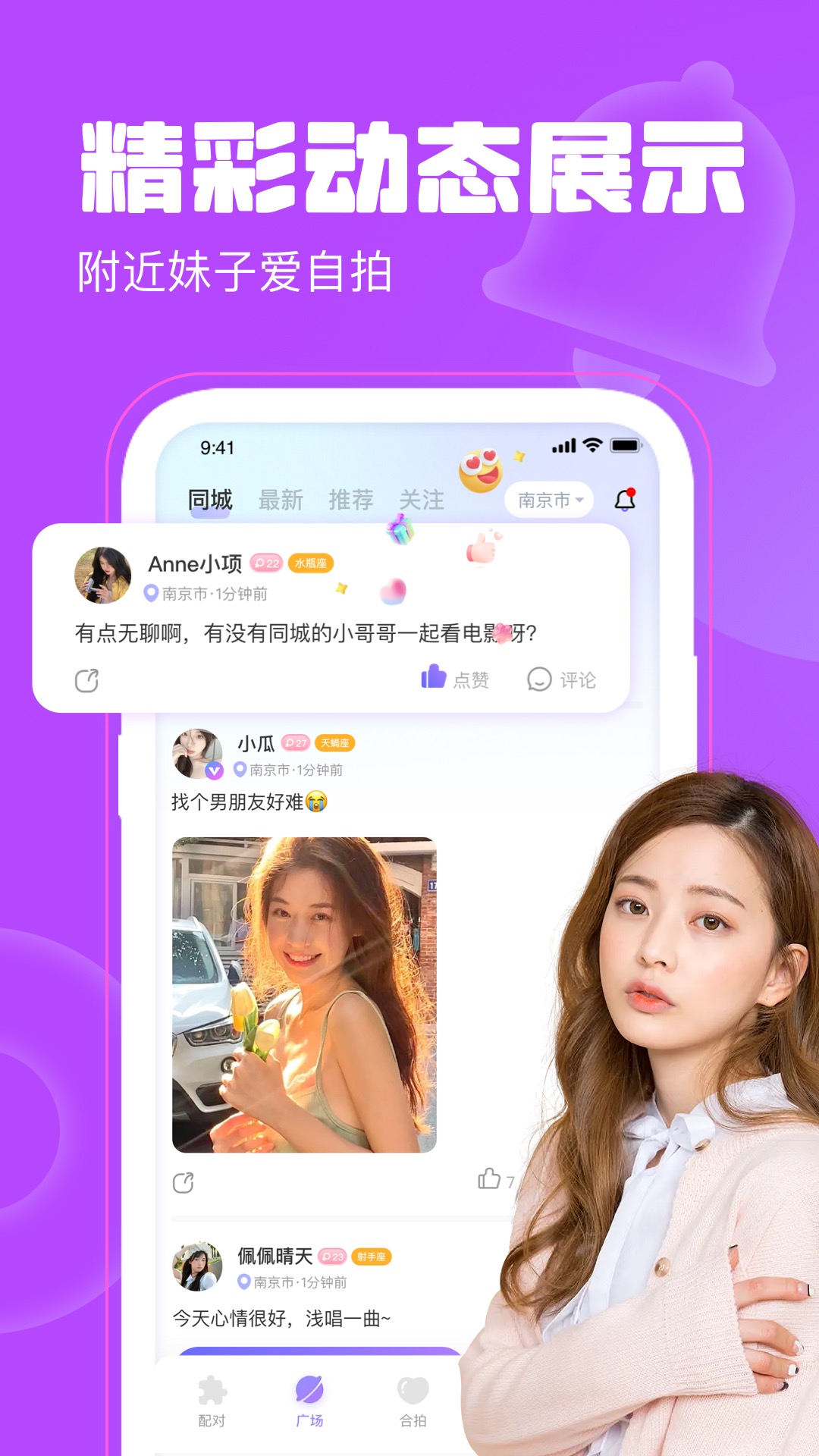 聊天漂流瓶截图