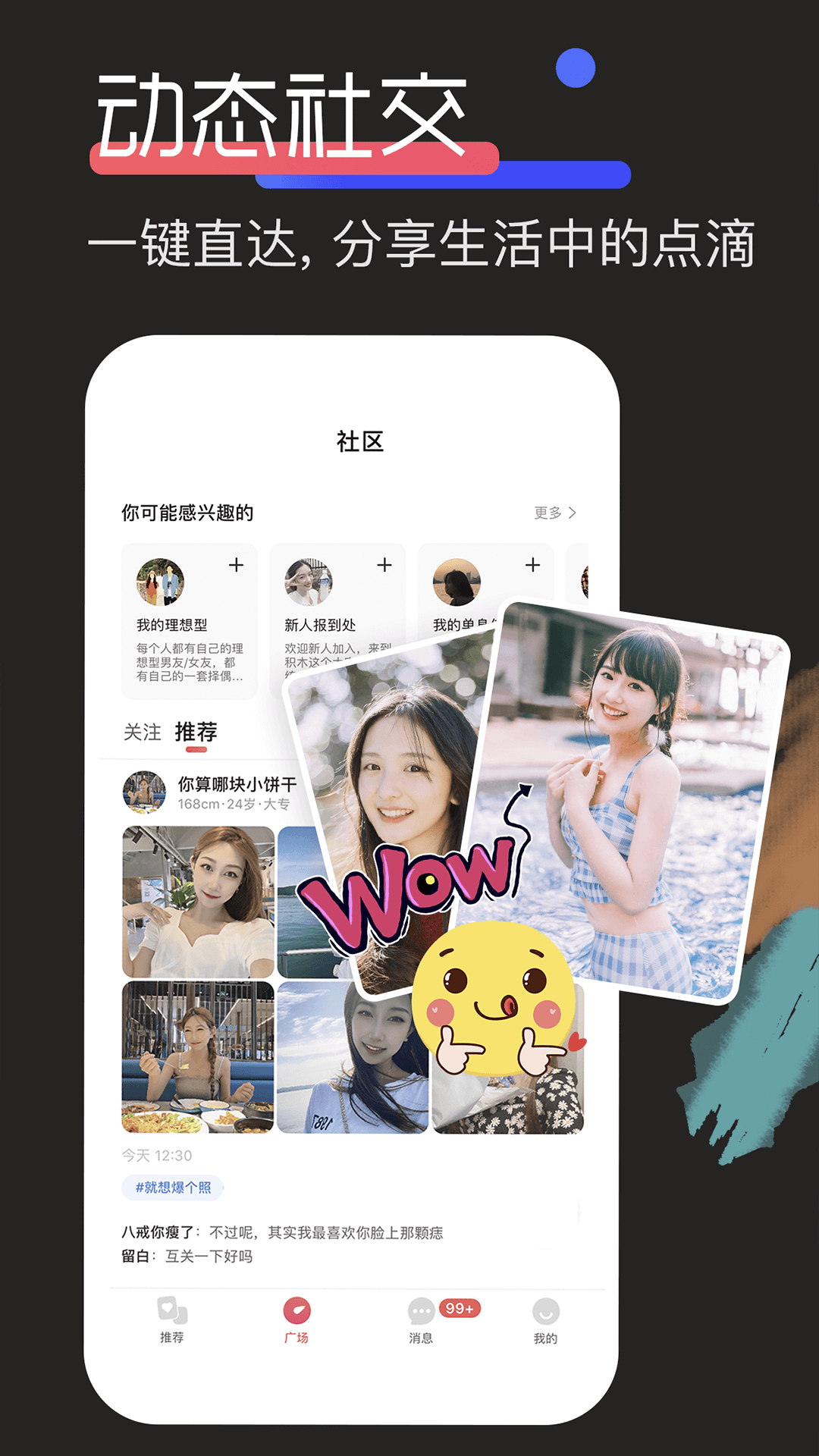 积木截图