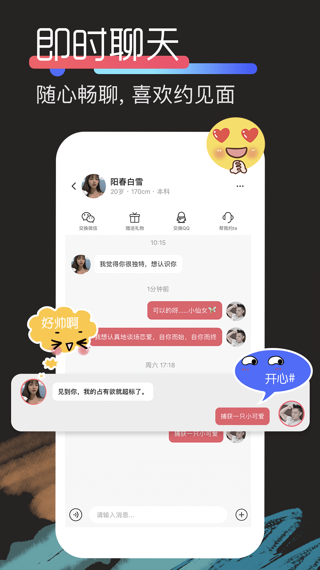 积木截图