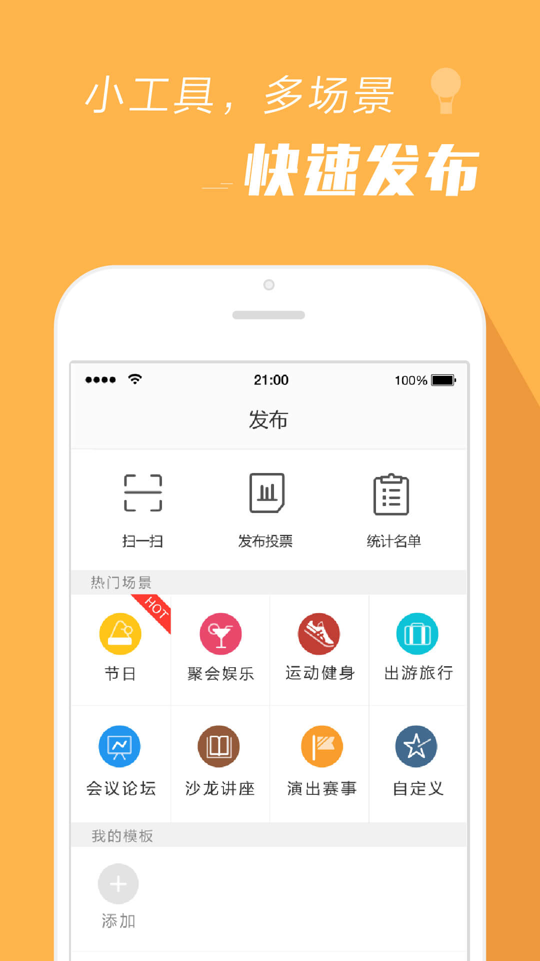 报名吧截图