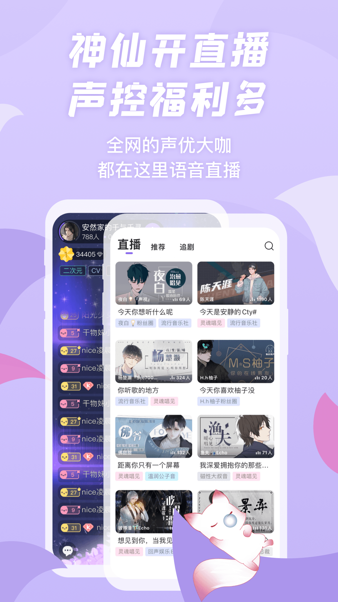 漫播截图