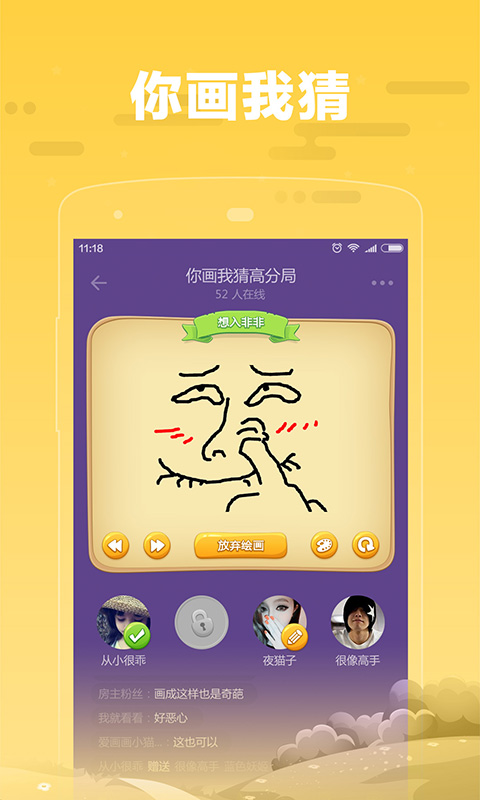 糖糖截图