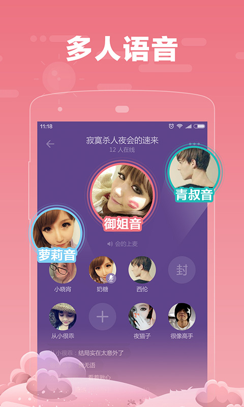 糖糖截图