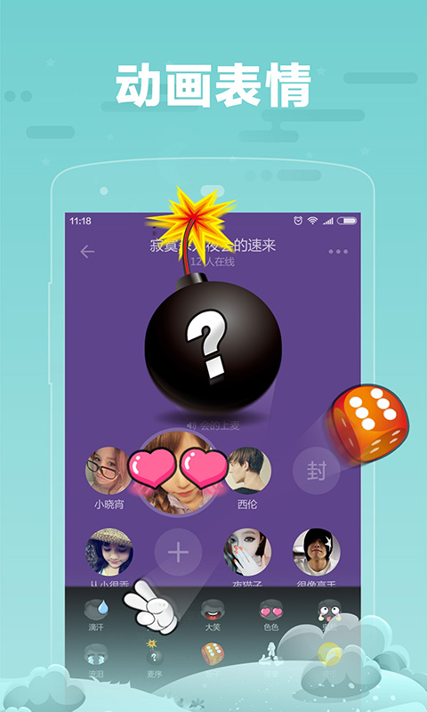 糖糖截图