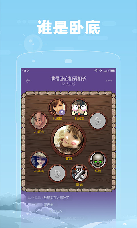 糖糖截图