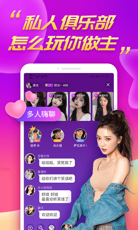 么么聊截图
