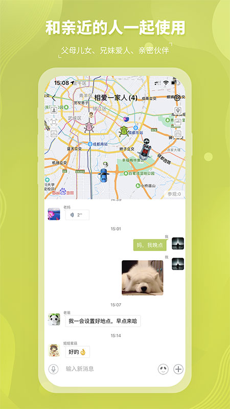 圈尔截图