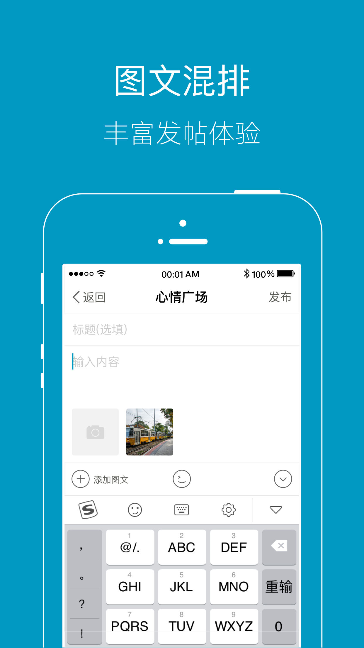 上虞论坛截图