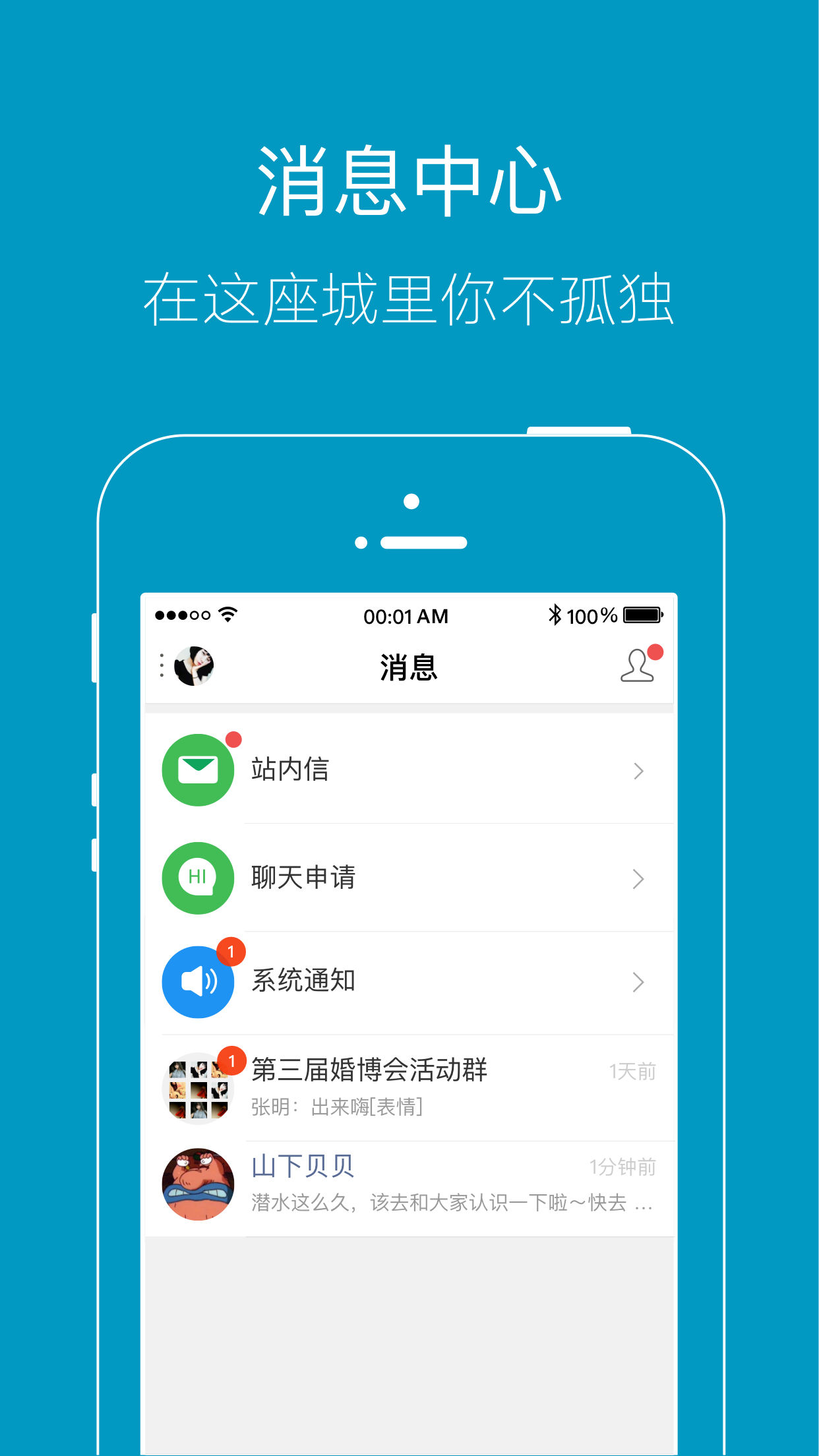 上虞论坛截图