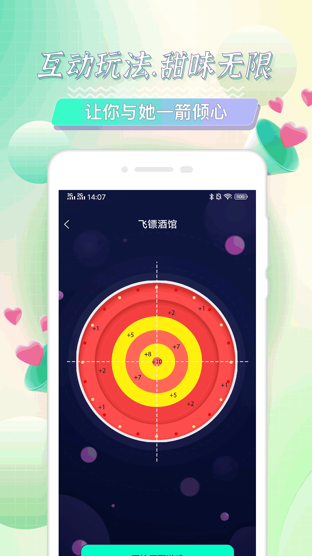 米觅截图