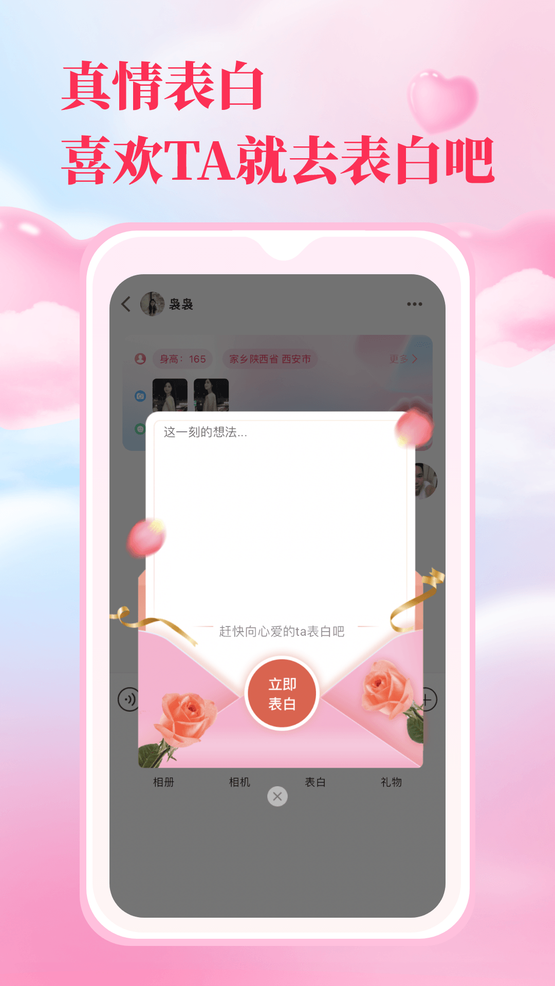 红娘直联截图