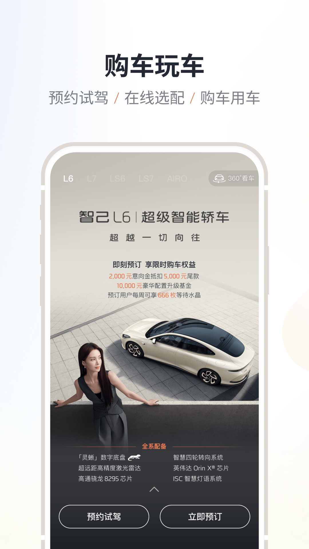 IM 智己截图