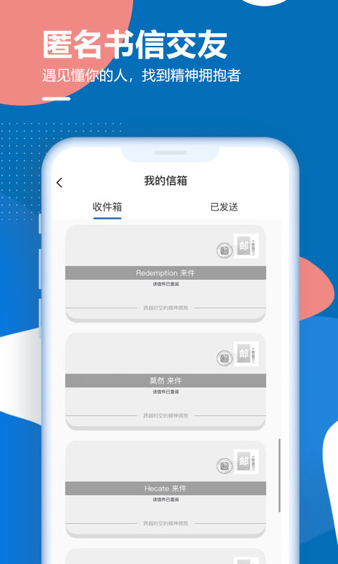 孤岛驿站截图