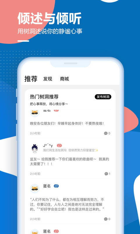 孤岛驿站截图