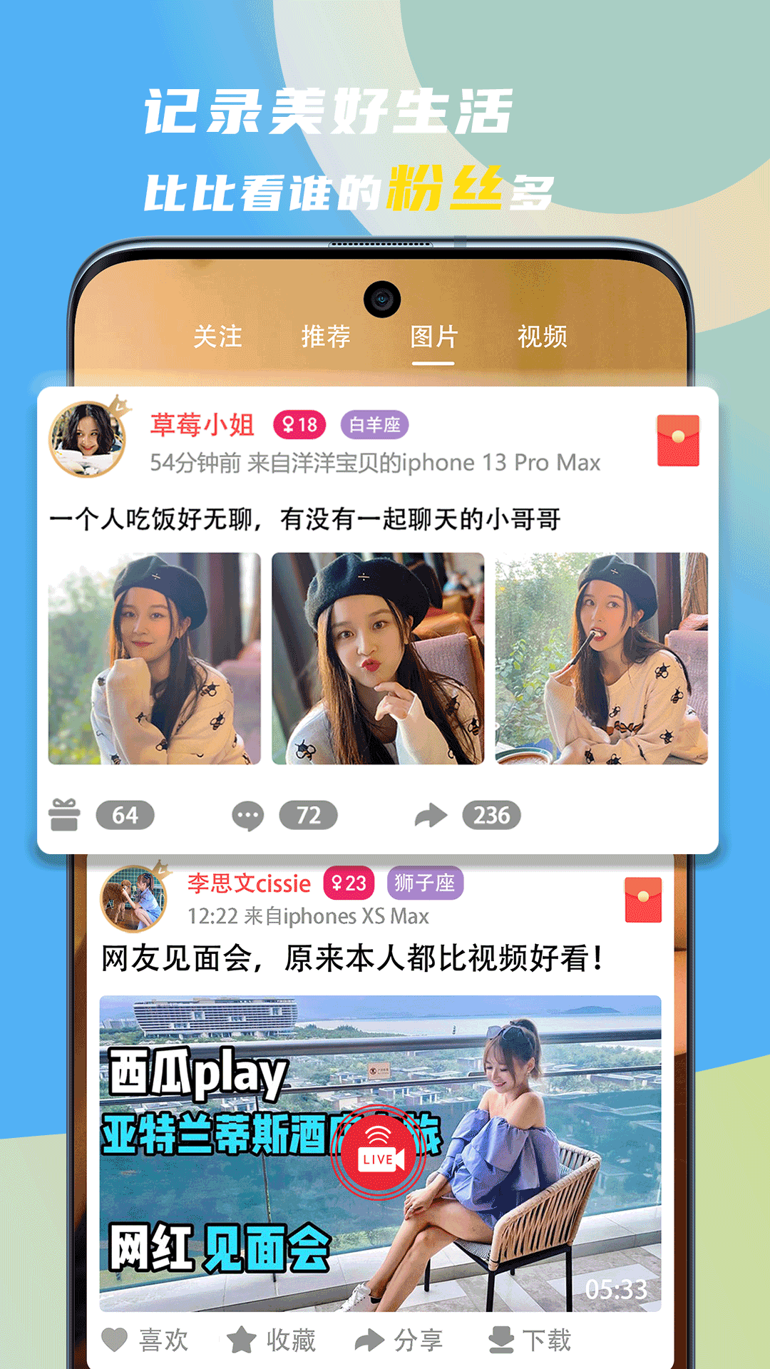 领地截图