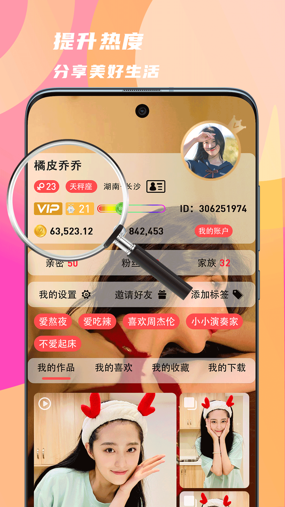 领地截图
