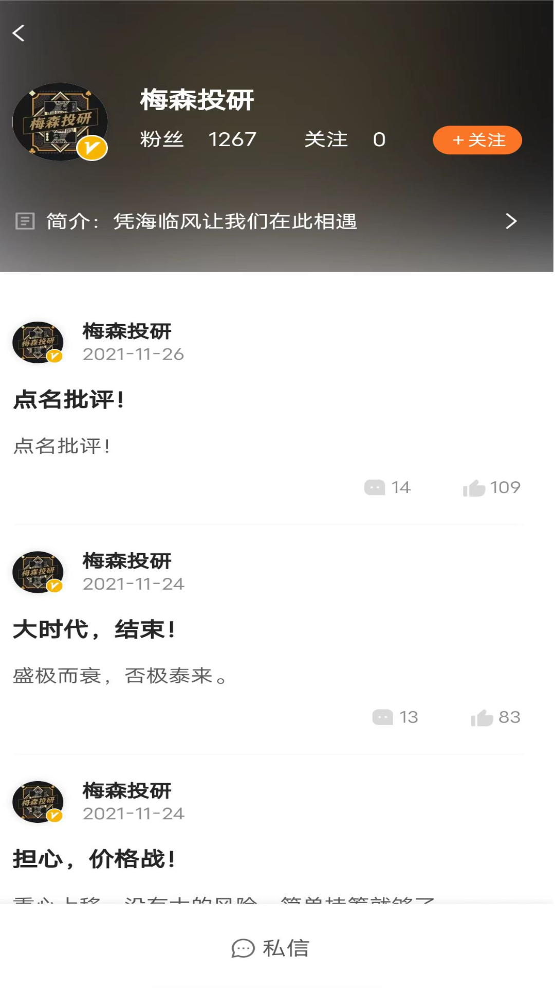 加菲财经截图
