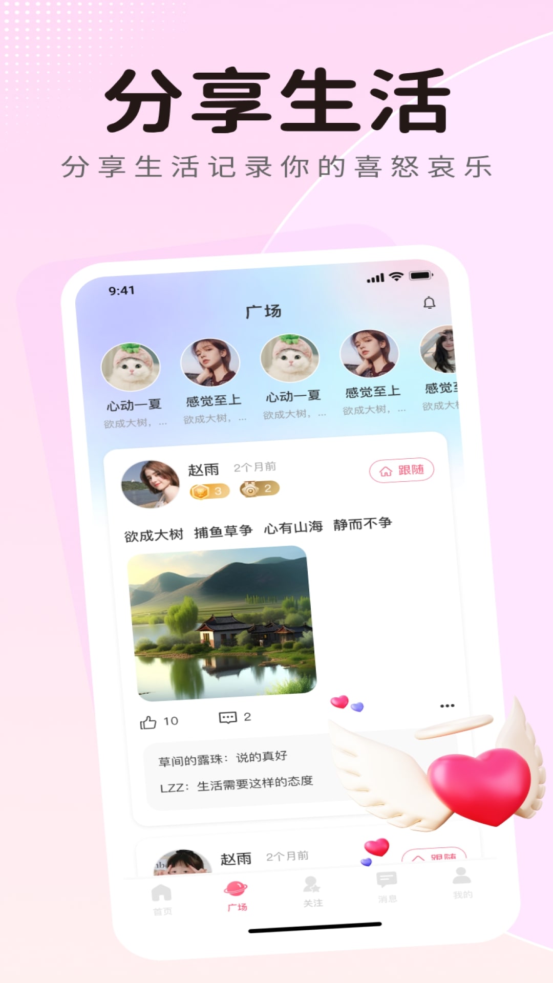 蓝鱼语音截图