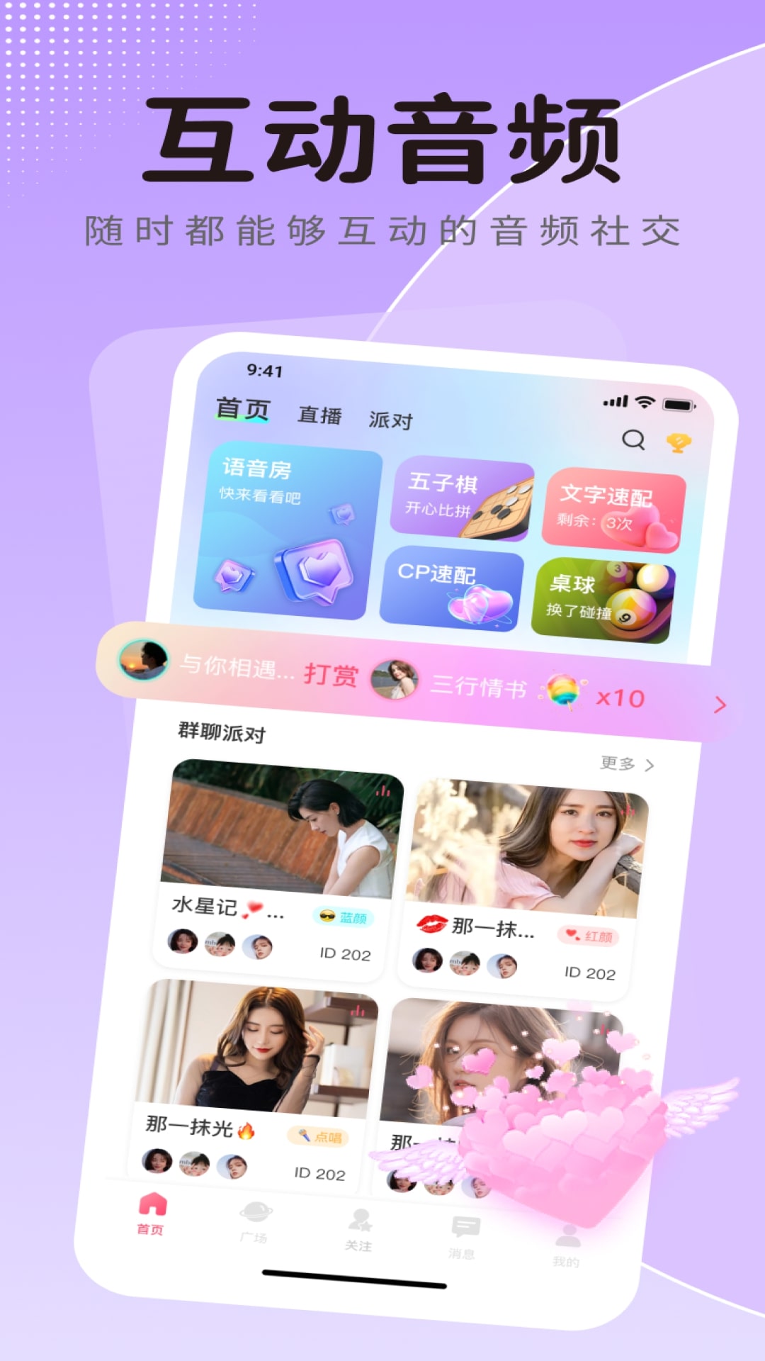 蓝鱼语音截图