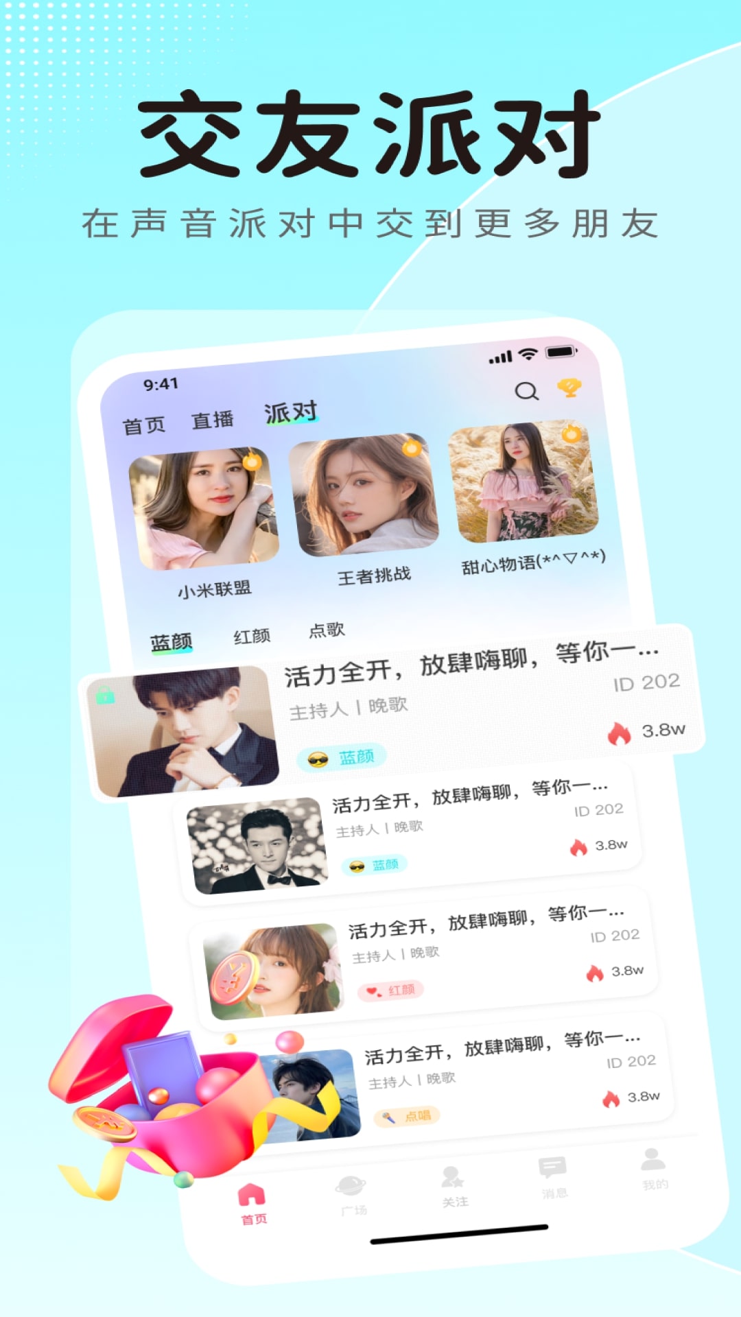 蓝鱼语音截图