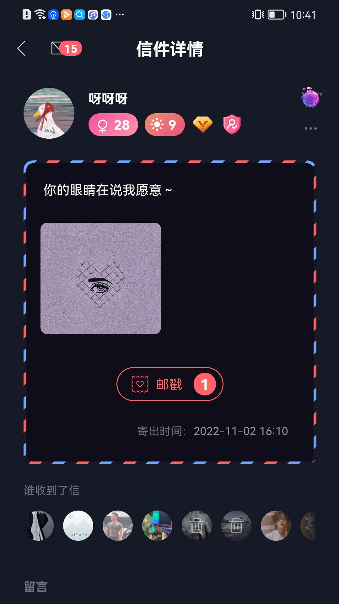 新胶囊星球截图