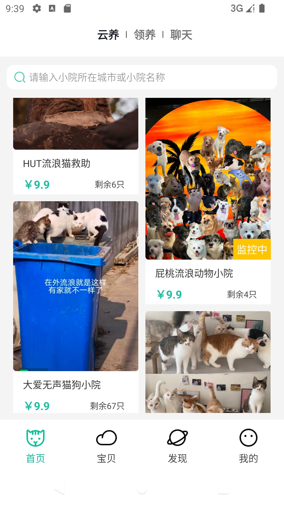 握爪截图