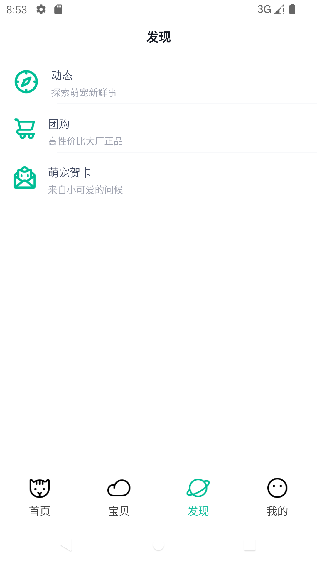 握爪截图
