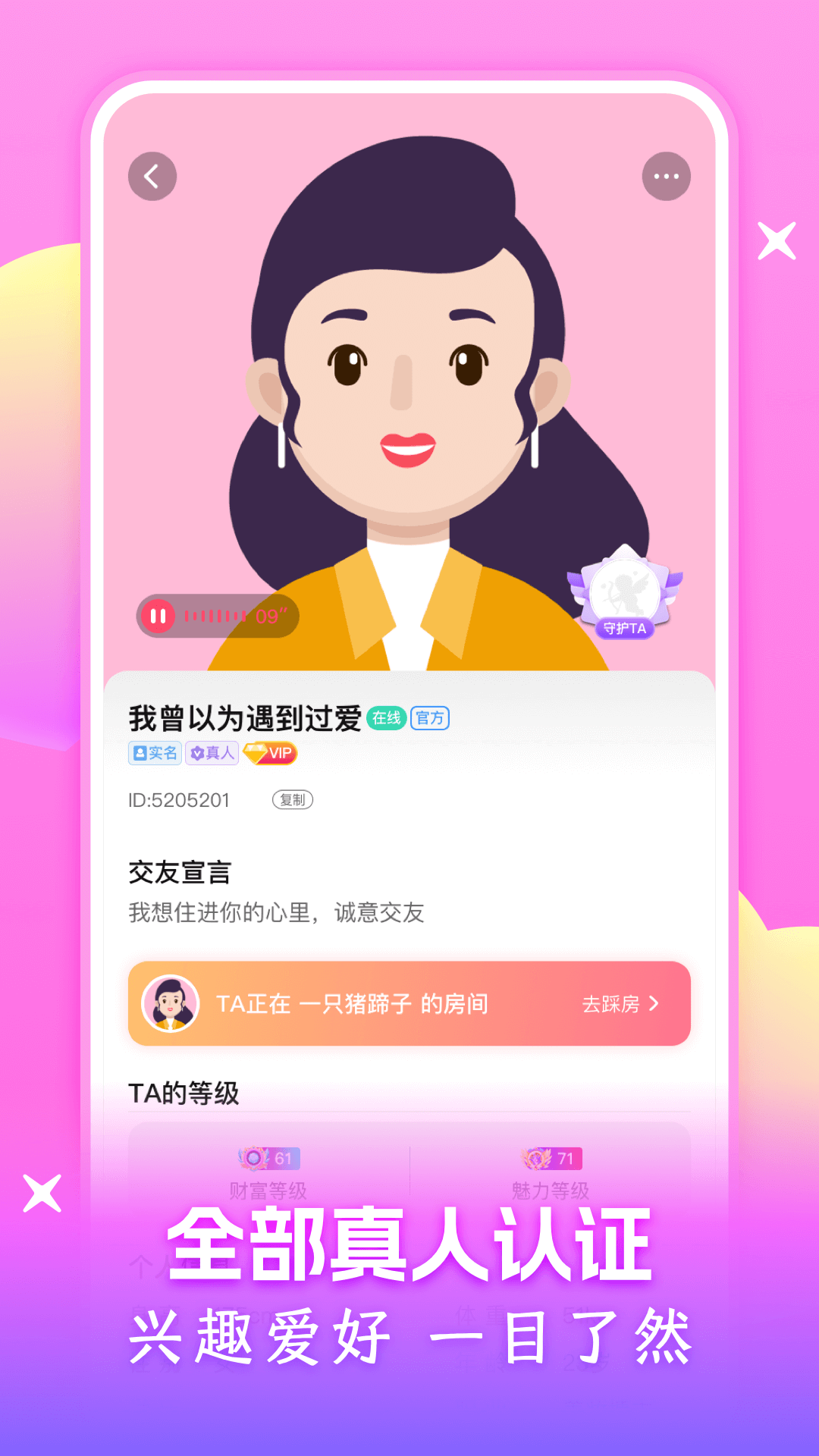 附近可聊截图