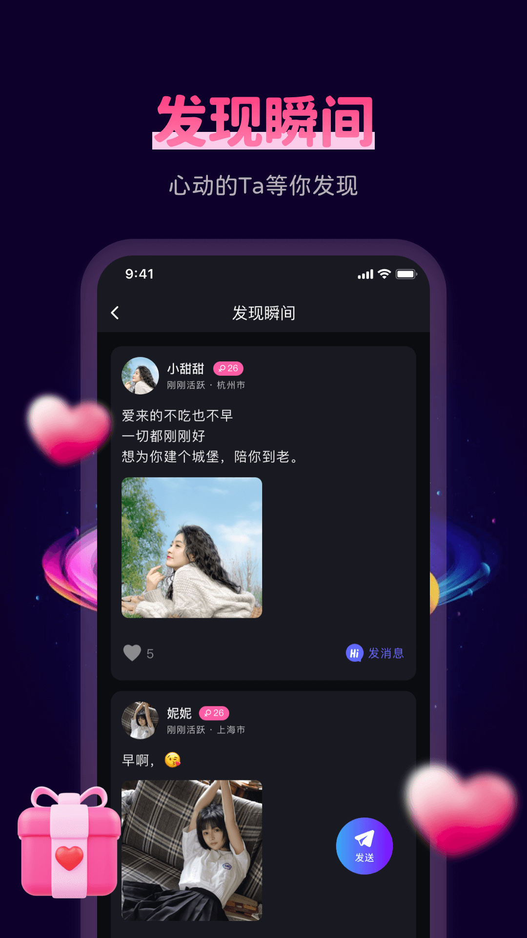 春遇截图