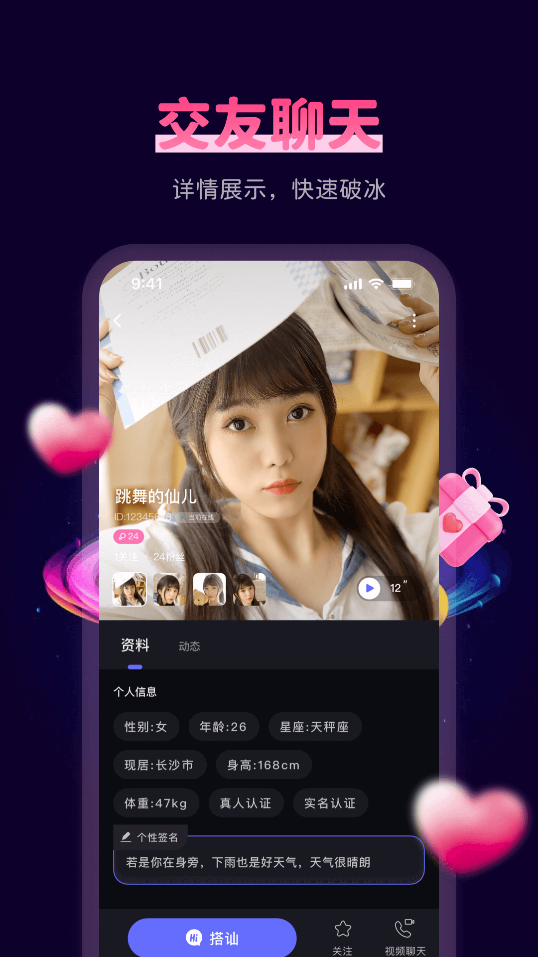 春遇截图