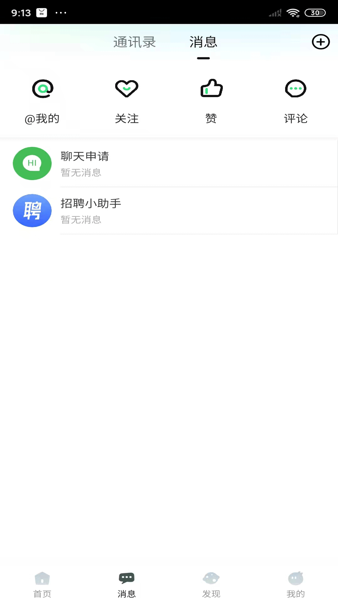 多云教研室截图