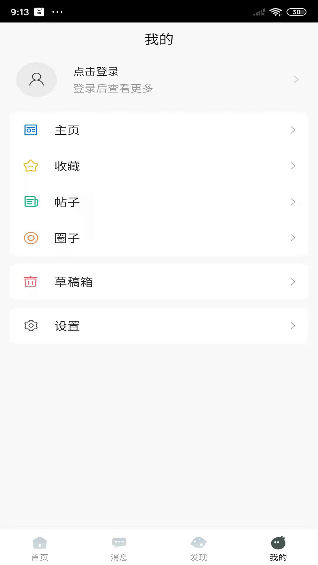 多云教研室截图