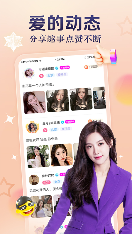 奶牛直播截图