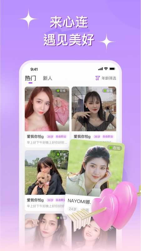 心连截图