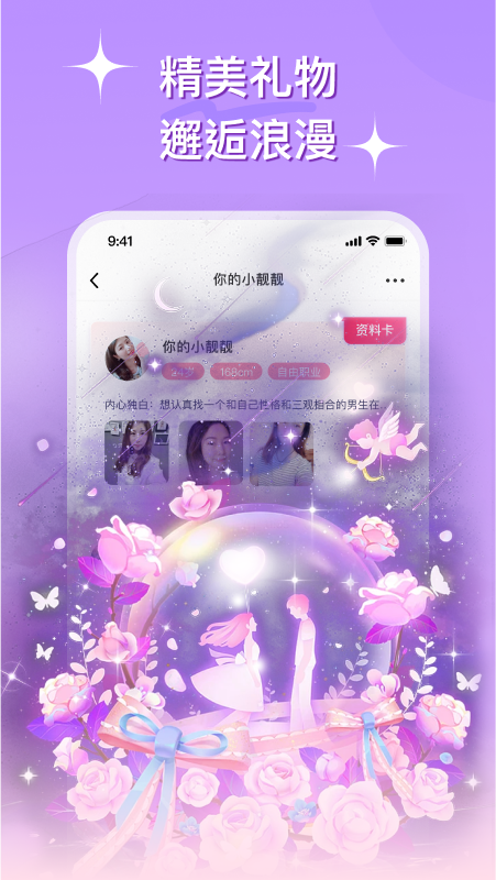 心连截图