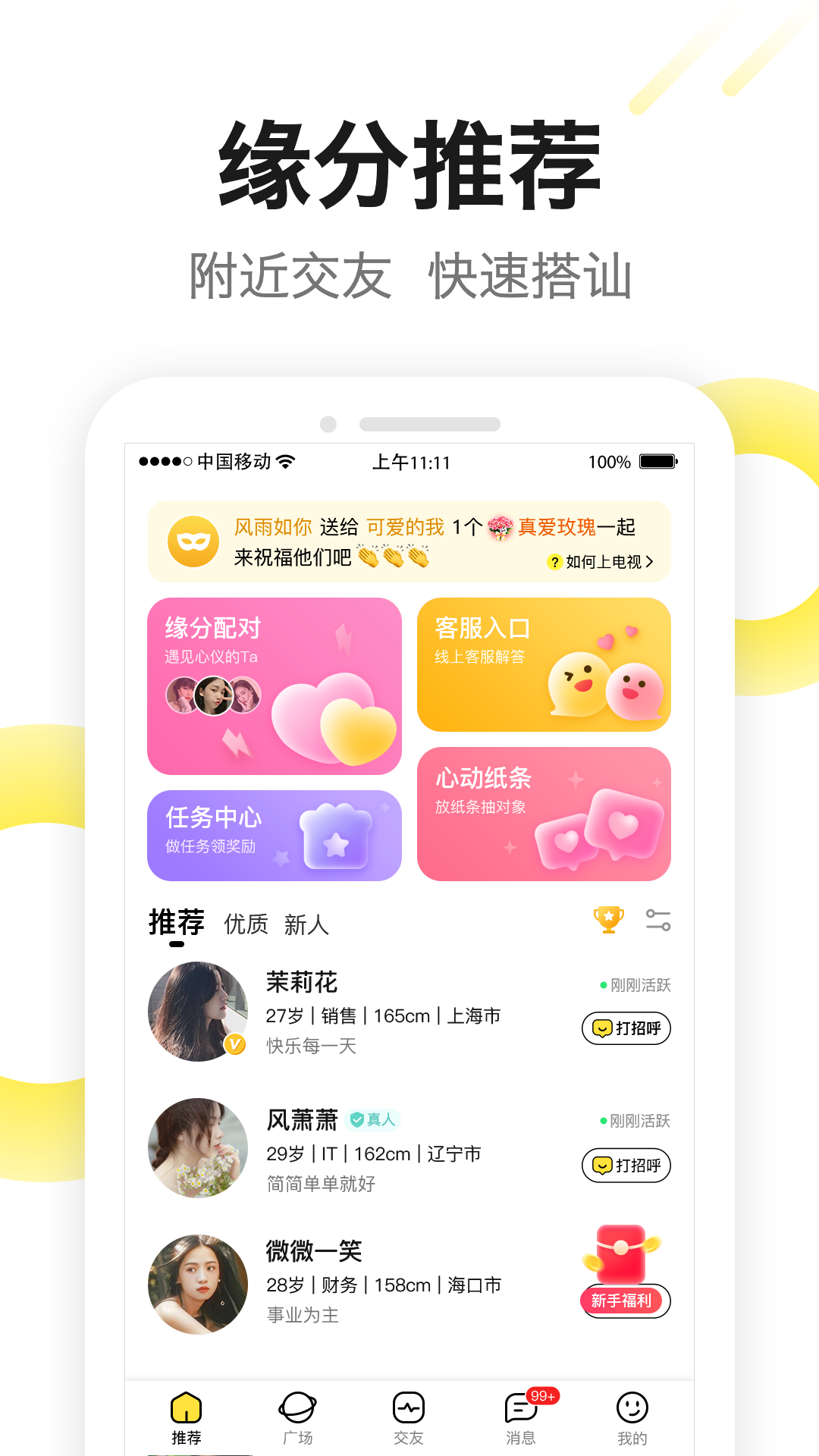 糖芯截图