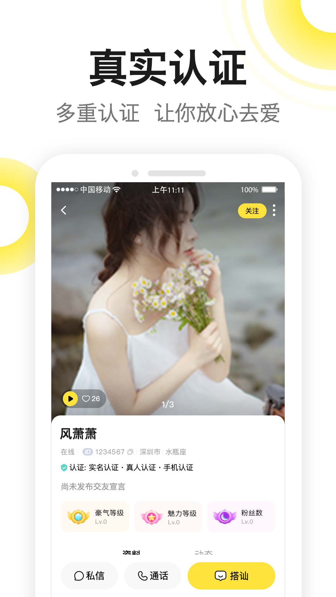 糖芯截图