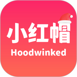 小红帽 1.0.4