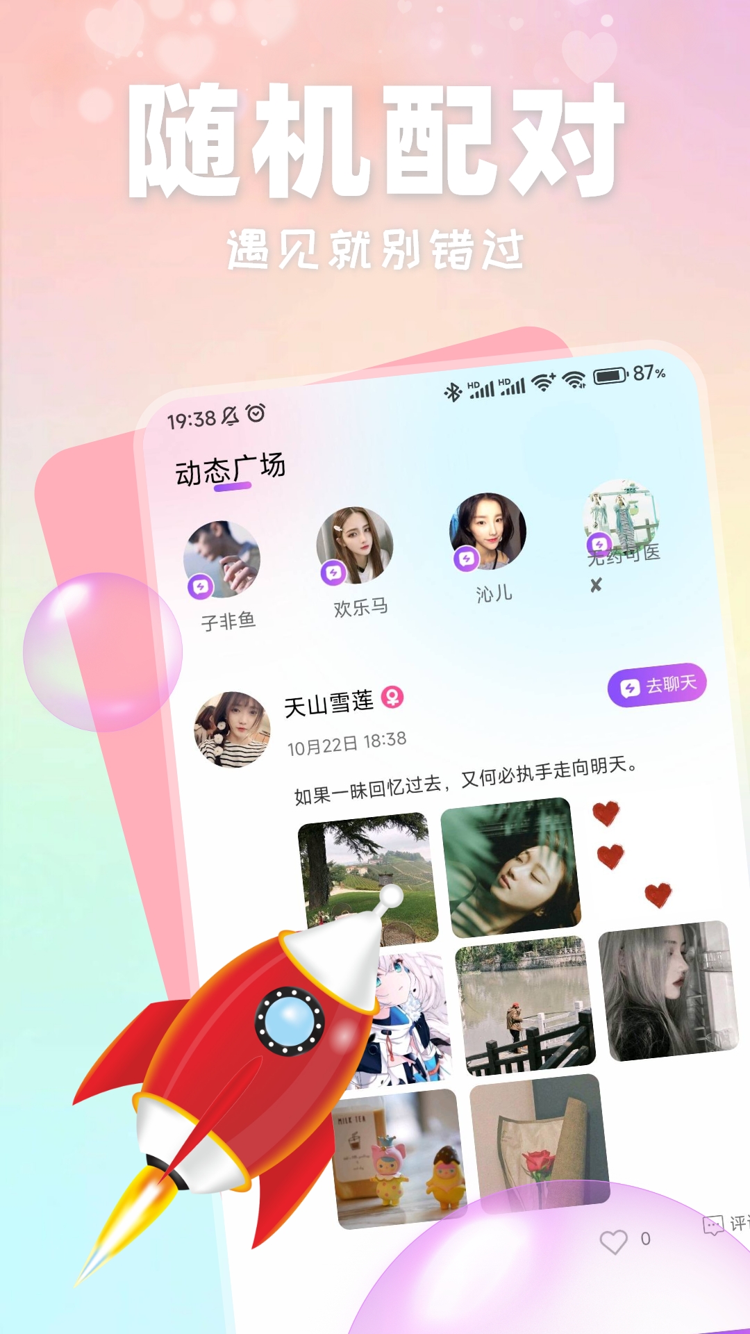小红帽截图