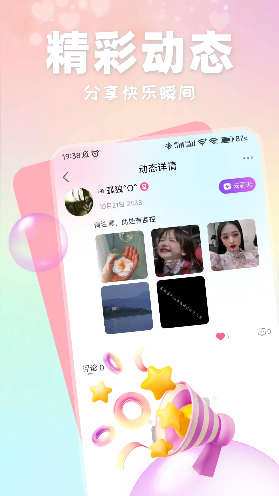 小红帽截图