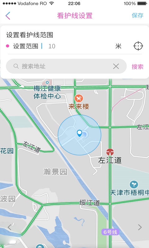 见面了截图