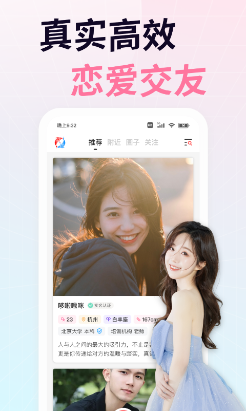 想遇截图