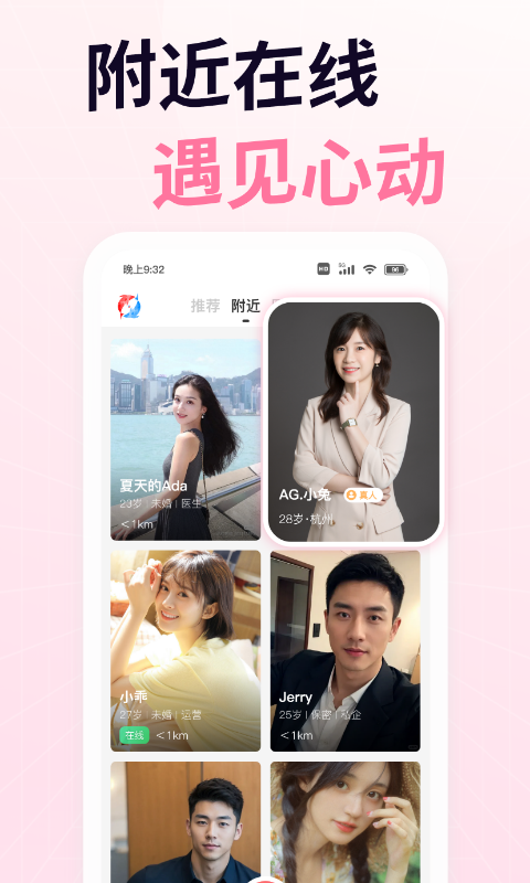 想遇截图