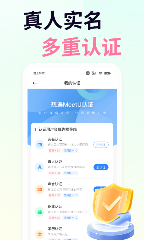 想遇截图