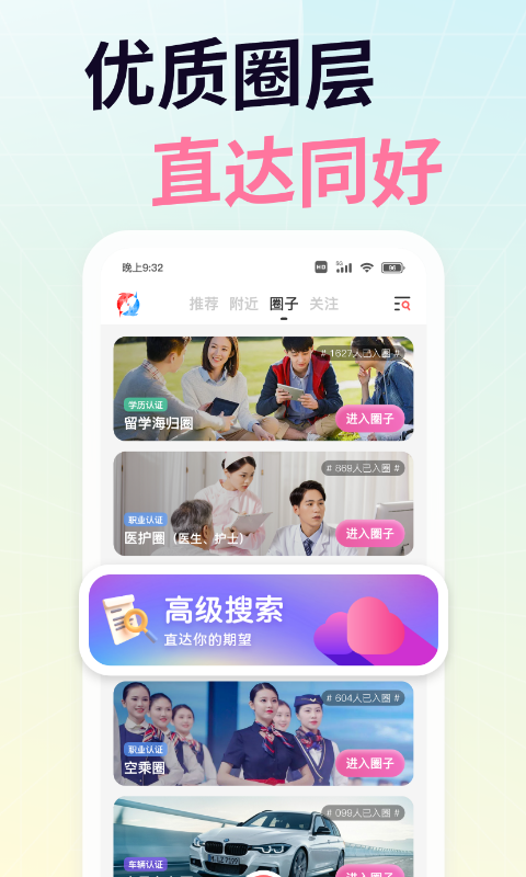 想遇截图