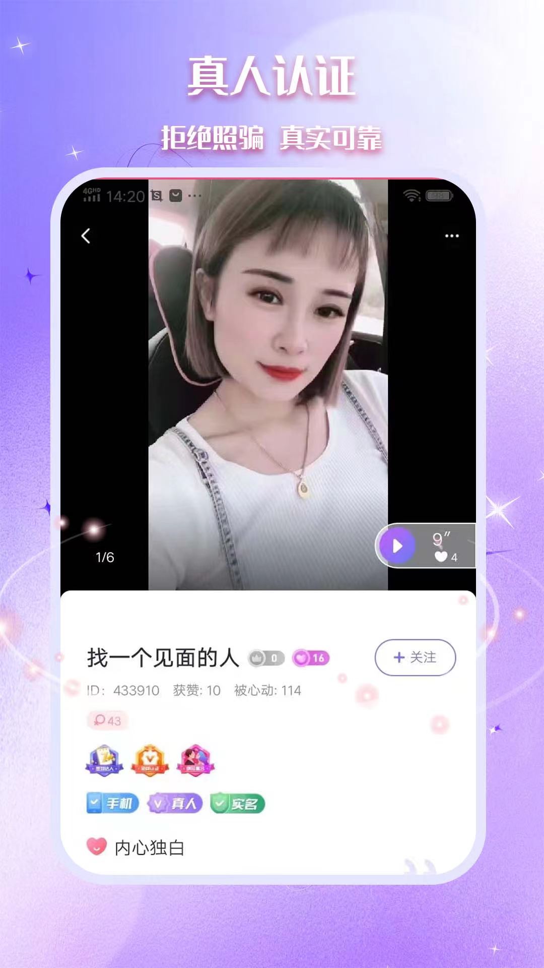 思恋截图