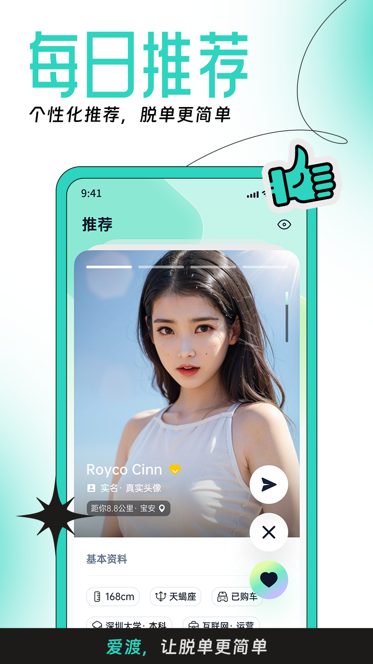 爱渡截图