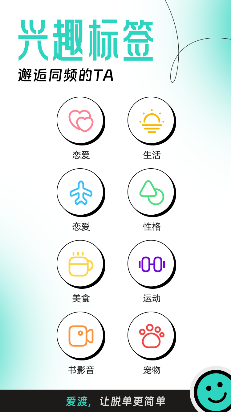 爱渡截图