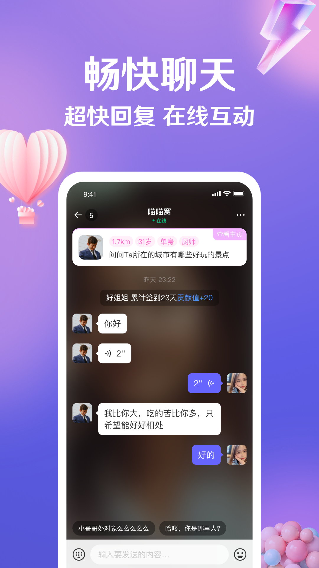 盼伊截图