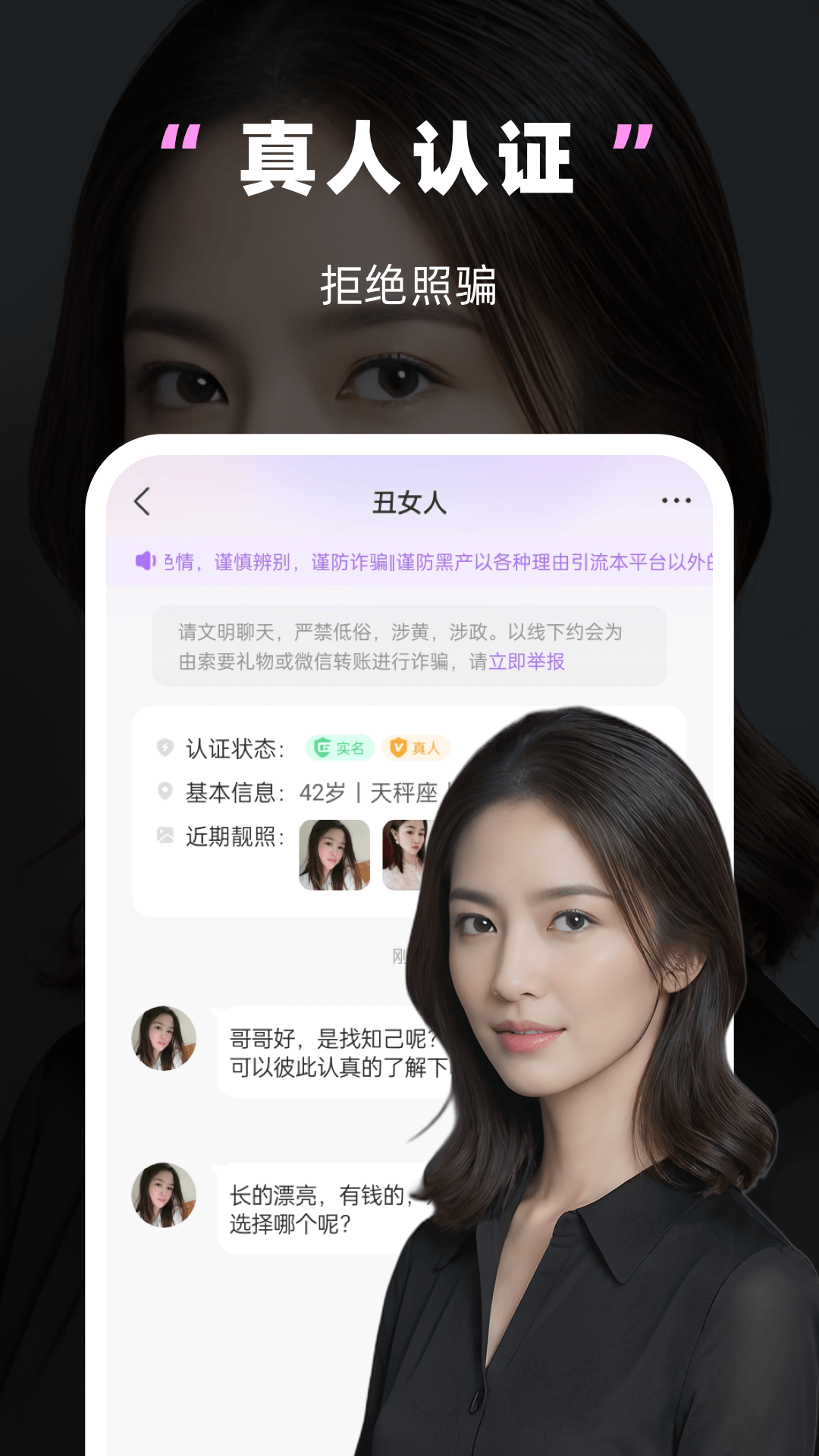 同城觅爱截图